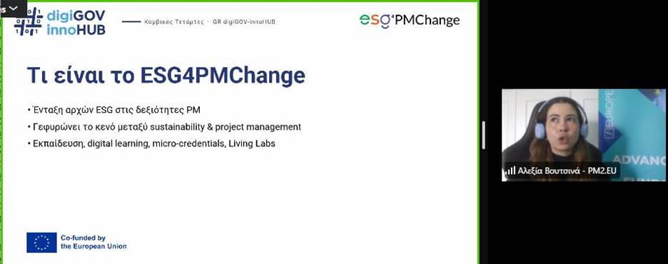 ESG4PMChange Featured at European Digital Governance Forum